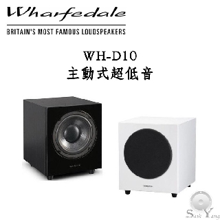 可議價 Wharfedale WH-D10 主動式重低音 10吋150瓦 公司貨保固一年