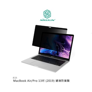 NILLKIN MacBook Air/Pro 13吋 (2019) 遁境防窺膜