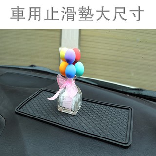 車用止滑墊 實用大尺寸