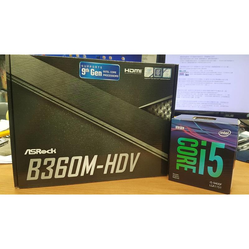 【超值套餐】I5-9400F + 華擎 ASROCK B360M-HDV