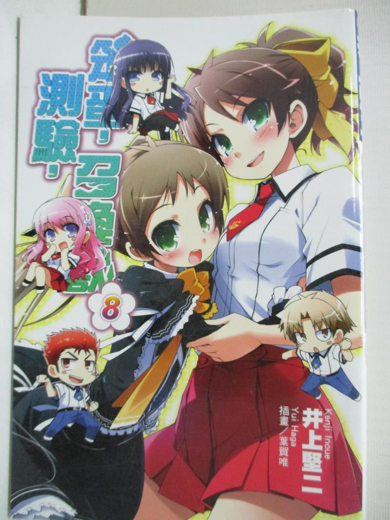 一般小說井上堅二 Ptt討論與高評價商品 21年8月 飛比價格