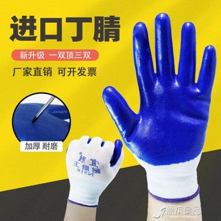 💖台灣公司＋發票💖勞保手套 勞保耐磨防滑工地橡膠掛膠勞動干活防滑塑膠手套