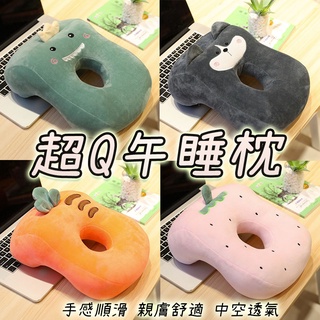 臺灣出貨 實拍影片 午休枕 午睡枕 紅蘿蔔 趴睡枕 中空 抱枕 BANG 生日禮物 禮物 懶人枕【HD03】