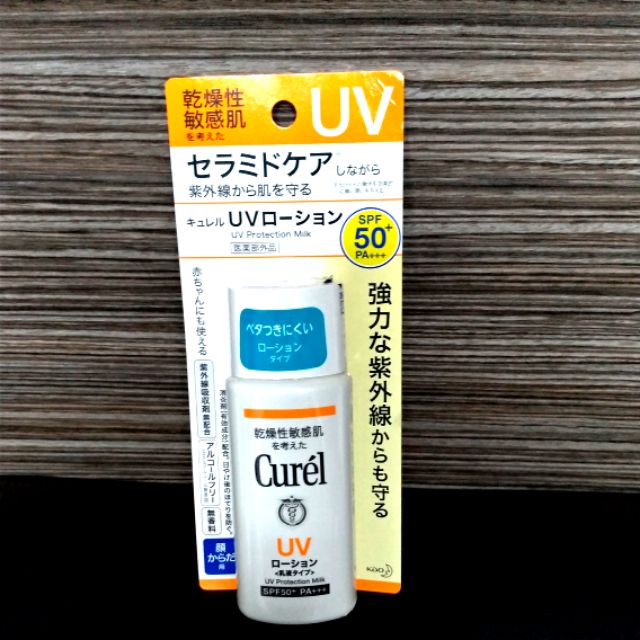 ★出清 便宜賣★Curél珂潤 潤浸保濕防曬乳SPF50+/PA+++60ml