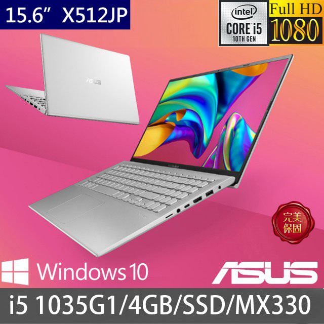 便宜賣@ 華碩 ASUS X512JP-0198S1035G1 冰河銀 X512JP X512 全新未拆