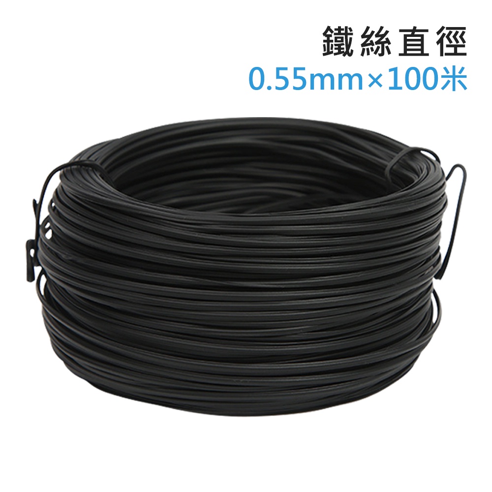 台灣霓虹 黑色包塑鍍鋅鐵絲束線帶 鐵絲直徑0.55mmx100米 札線 收納 DIY