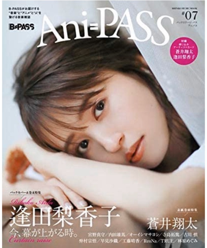 代購ani Pass アニパス 07 シンコー ミュージックmook 封面 蒼井翔太 蝦皮購物