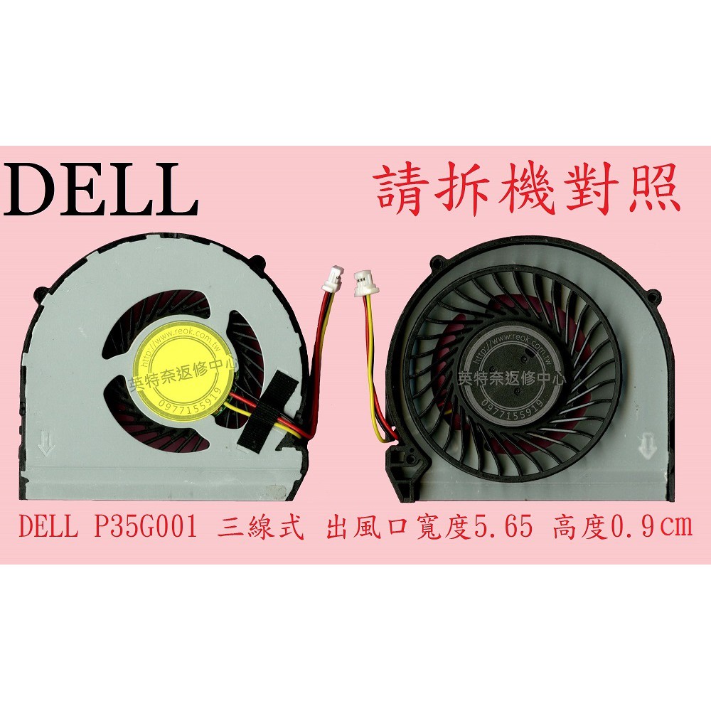 ☆REOK☆ DELL 戴爾 Inspiron 14Z 5423 14Z-5423 筆電CPU散熱風扇 P35G001