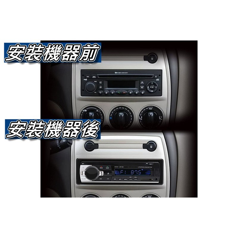 汽車音響主機 藍芽車用mp3 無碟機60wx4聲道輸出usb Sd Mp3 Aux Jsd5 桃園 蝦米小鋪 蝦皮購物