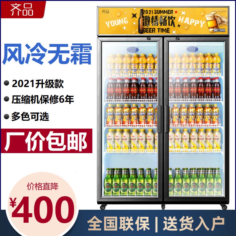 【台灣&amp;熱賣】齊品飲料柜商用展示柜三雙門超市立式冰箱啤酒冰柜冷藏保鮮大容量CIT8+*