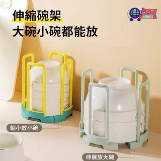 【臺灣現貨】新款 旋轉 伸縮 瀝水 碗架 廚房 置物架 收納 飯碗架 大碗 小碗 水杯 通用
