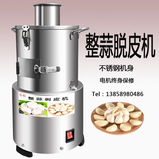 ♥免運費♥可開票♥ 剝蒜器大蒜脫皮 機電動商用打蒜機撥蒜機小型全自動剝蒜神器去皮機