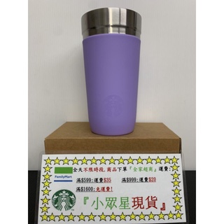星巴克 STANLEY紫丁香16OZ不鏽鋼杯 STANLEY魅力粉40OZ不鏽鋼把手TOGO冷水壺 魔法紫 保冰杯