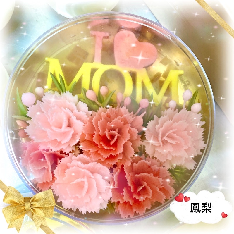 5.5寸母親節蒟蒻果凍花