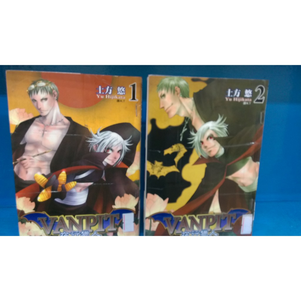 漫畫男生夜行獵人1 2完 土方悠 尖端 蝦皮購物