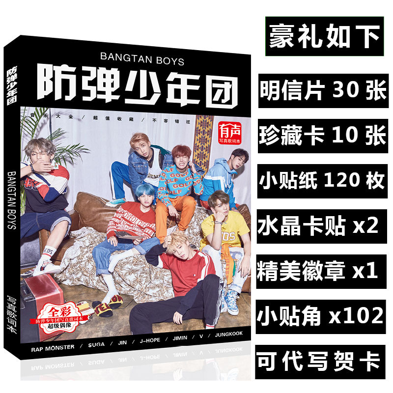 Bts Wings專輯海報的價格推薦 21年1月 比價比個夠biggo