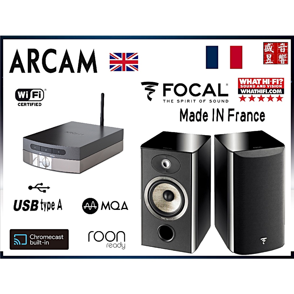 Foca  906 法國製喇叭 + 英國 Arcam Solo Uno 串流擴大機 ~ 公司貨