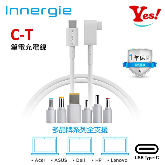 【Yes❗️公司貨】台達電 Innergie C-T1.5m 筆電充電線 USB-C 加購C6 Duo專屬充電器 轉接頭