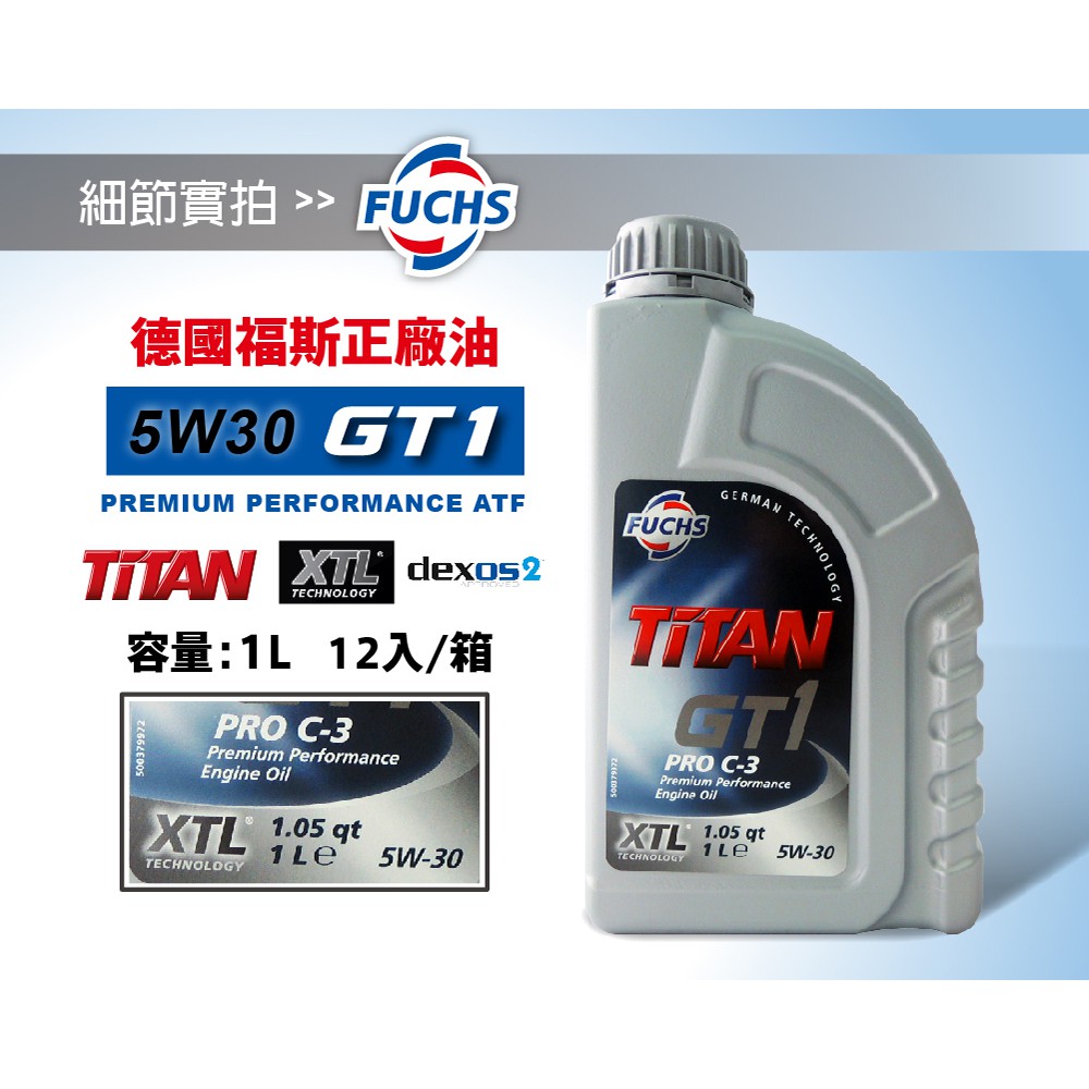頂級金 Fuchs Pro C3 5w30 机油先生官網