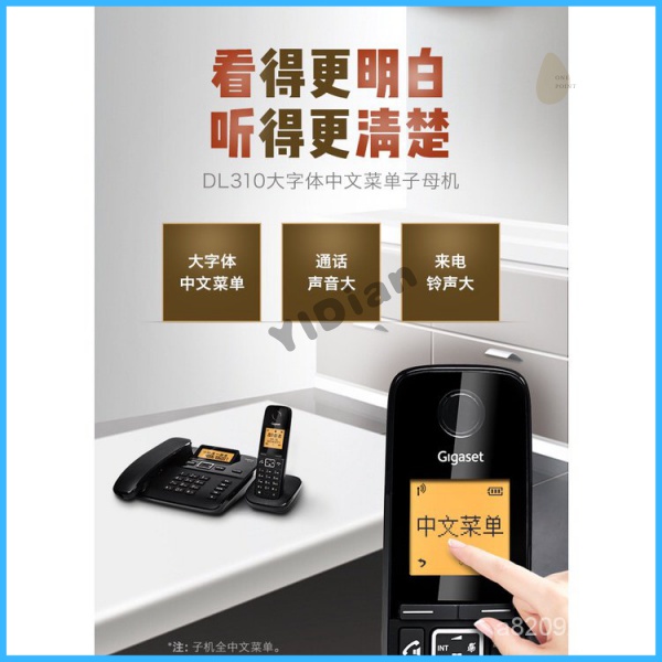 ✅優選 德國Gigaset西門子 DL310 中文無線電話 DECT數位電話 子母機 子母電話台