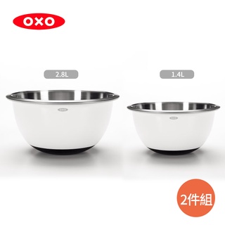 美國【OXO】不鏽鋼止滑攪拌盆-2入組(三種組合可選)止滑盆/料理盆
