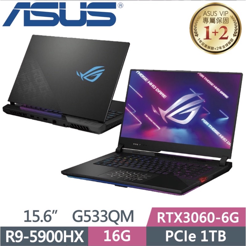 ASUS G533QM R9-5900HX RTX3060 QHD 電競 可刷卡現金再優惠