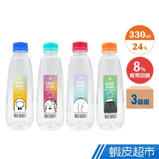 統一 Uni Water純水 330ml x 3箱(72入) 免運 廠商直送