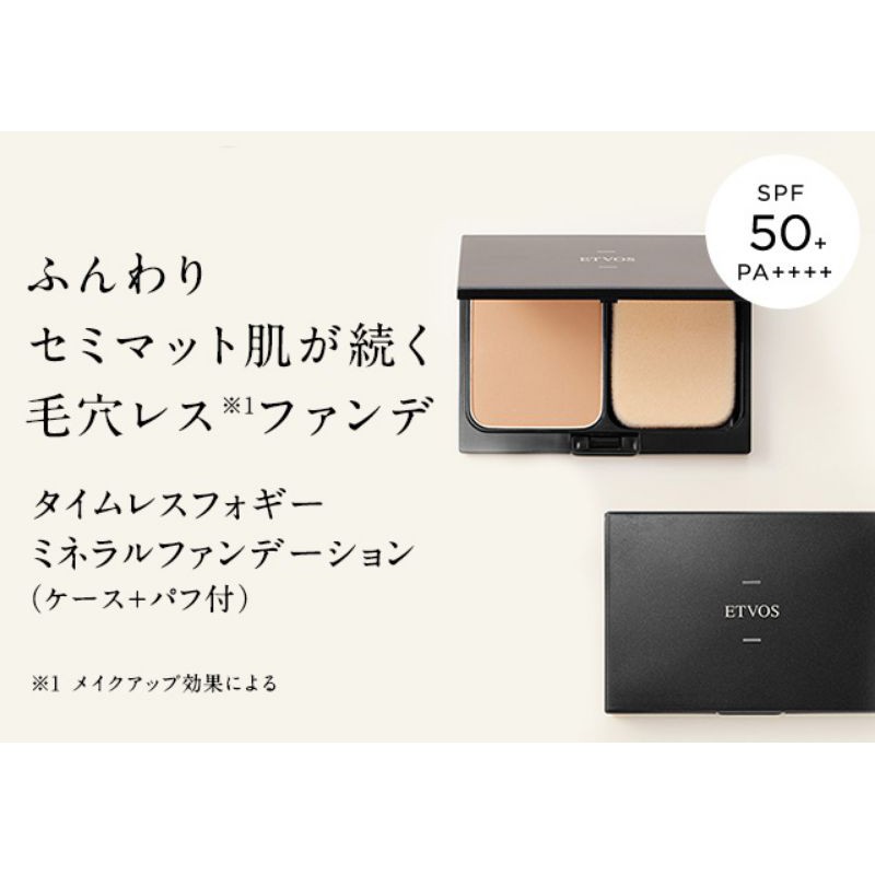 (現貨+預購)2024改款ETVOS恆久霧感防曬礦物粉底 粉餅 粉芯內含粉撲/粉盒（加購價）需另購