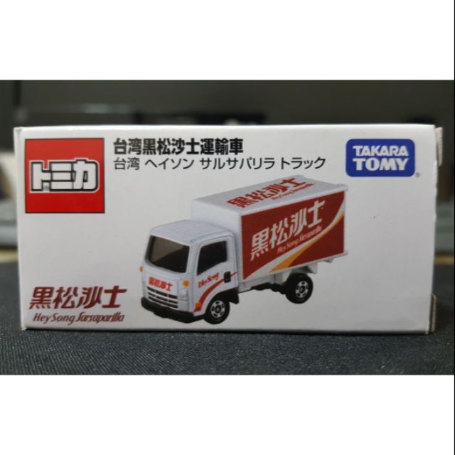 Tomica 台灣黑松沙士運輸車