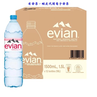 ~!costco線上代購* #217407 Evian 天然礦泉水 1500毫升Ｘ12瓶