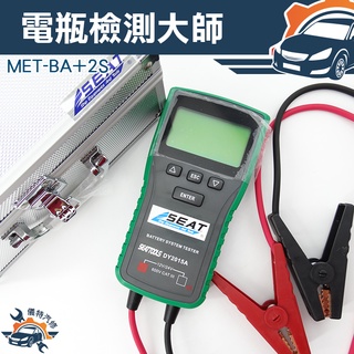 【儀特職人百貨】BA+2S 電瓶檢測大師第4代 電瓶測試器 電瓶檢測器 電瓶檢查 電瓶檢測 電力檢測 蓄電電瓶檢測
