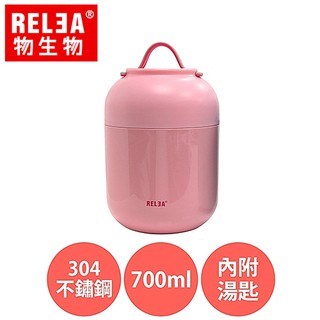 RELEA 物生物 馬卡龍304不鏽鋼真空保溫食物燜燒罐700ml (蜜糖粉)