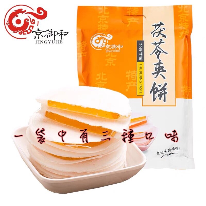 西安甑糕驢打滾酸棗餅茯苓糕紅糖糍粑宮御坊桂花雲片糕滿滿橙益京御和西安甑糕永進麻糬西安甑糕