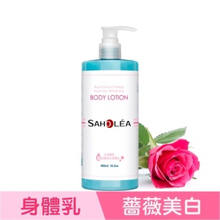 森歐黎漾水漾薔薇玻尿酸美白身體乳480ml