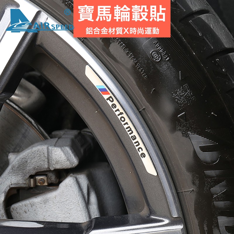通用 寶馬 M performance 車輪轂 改裝貼 BMW 運動 車身貼 輪轂隨意貼 Sport 裝飾貼 寶馬車貼