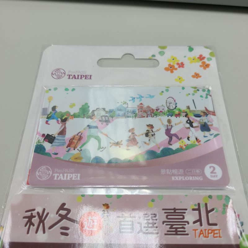 【北北基好玩卡】20個景點暢遊二日券