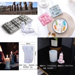 【美倫美】矽膠模 臺灣出貨 復活節島 多款摩艾石像 復活島石像 矽膠模 冰塊模 擴香石模 蠟燭模 水泥模具