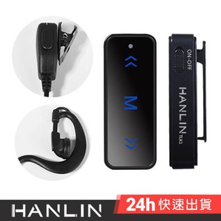 HANLIN 迷你無線電耳機式對講機 TLK1 臺灣現貨 無線電對講機 業餘無線電 雙頻對講機 無線電 高增益天線