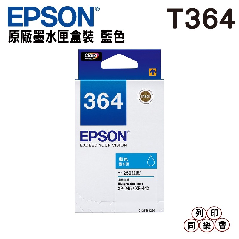 EPSON T364 C 藍色 原廠盒裝墨水匣