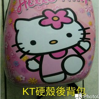 全新 Hello Kitty 硬殼 手提+前後背兩用包