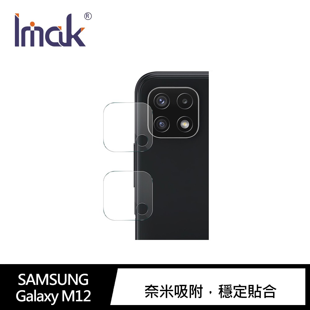 Imak SAMSUNG M12 鏡頭玻璃貼(兩片裝) 鏡頭保護貼 鏡頭貼 現貨 廠商直送