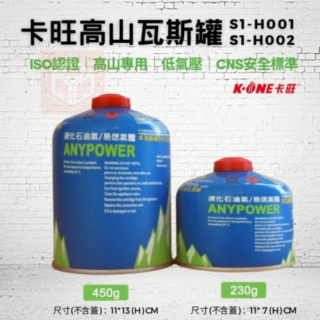 高山瓦斯罐｜優惠推薦- 蝦皮購物- 2026年1月