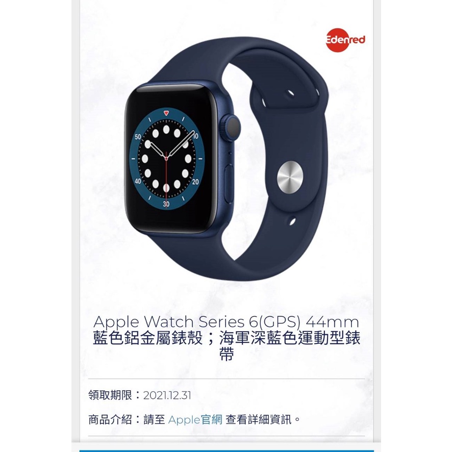 全新 Apple Watch Series 6 44mm GPS版 鋁合金屬錶殼 藍色 一年保固 雙北可面交