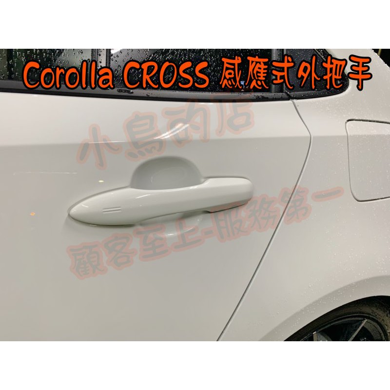 【小鳥的店】COROLLA CROSS 後門 日本原廠料件 車身同色 SMART KEY 免鑰匙 感應把手 1門價格