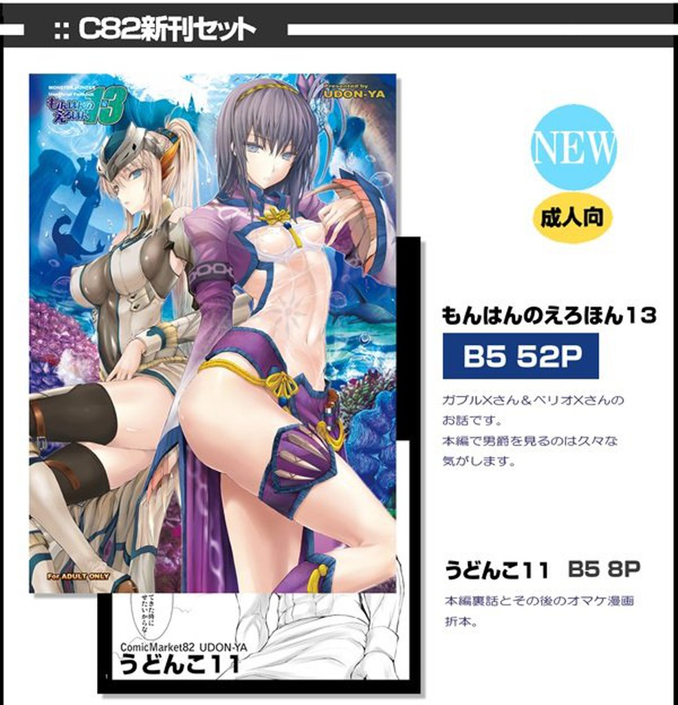 C新刊代購 鬼月あるちゅ Udonya 套組 新刊 會場限定本 手巾 透明夾 蝦皮購物