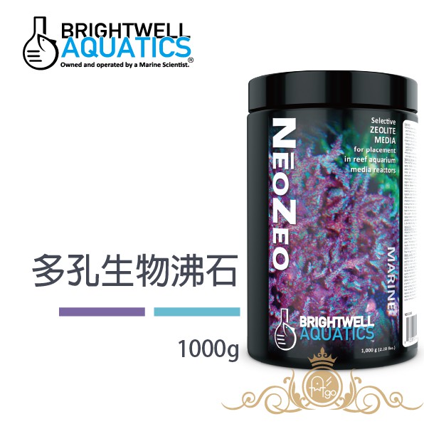 美國 BWA BrightWell 多孔生物沸石 NeoZeo 1000g