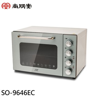 SPT 尚朋堂 46L雙層鏡面烤箱 SO-9646EC 現貨 廠商直送