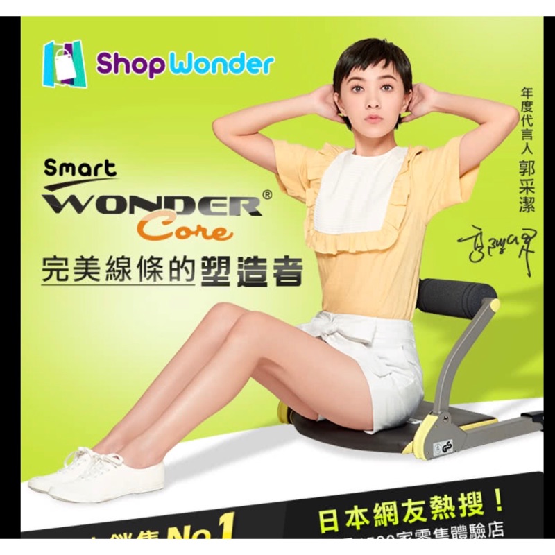 Smart Wonder Core 輕巧健身機 [二手]