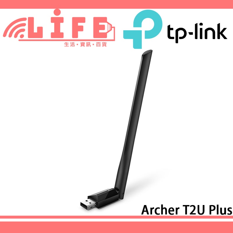 【生活資訊百貨】TP-LINK Archer T2U Plus AC600高增益 USB 無線雙頻網路卡 無線網卡