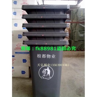 240L垃圾桶 環衛專用 物業小區 灰色桶重13公斤 戶外垃圾桶